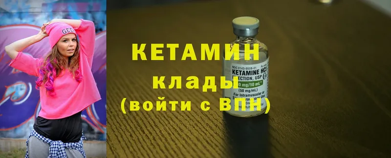 Кетамин ketamine  где продают наркотики  Воткинск 