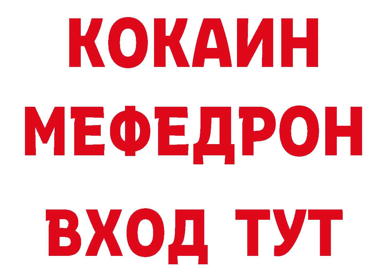 Купить закладку даркнет наркотические препараты Воткинск